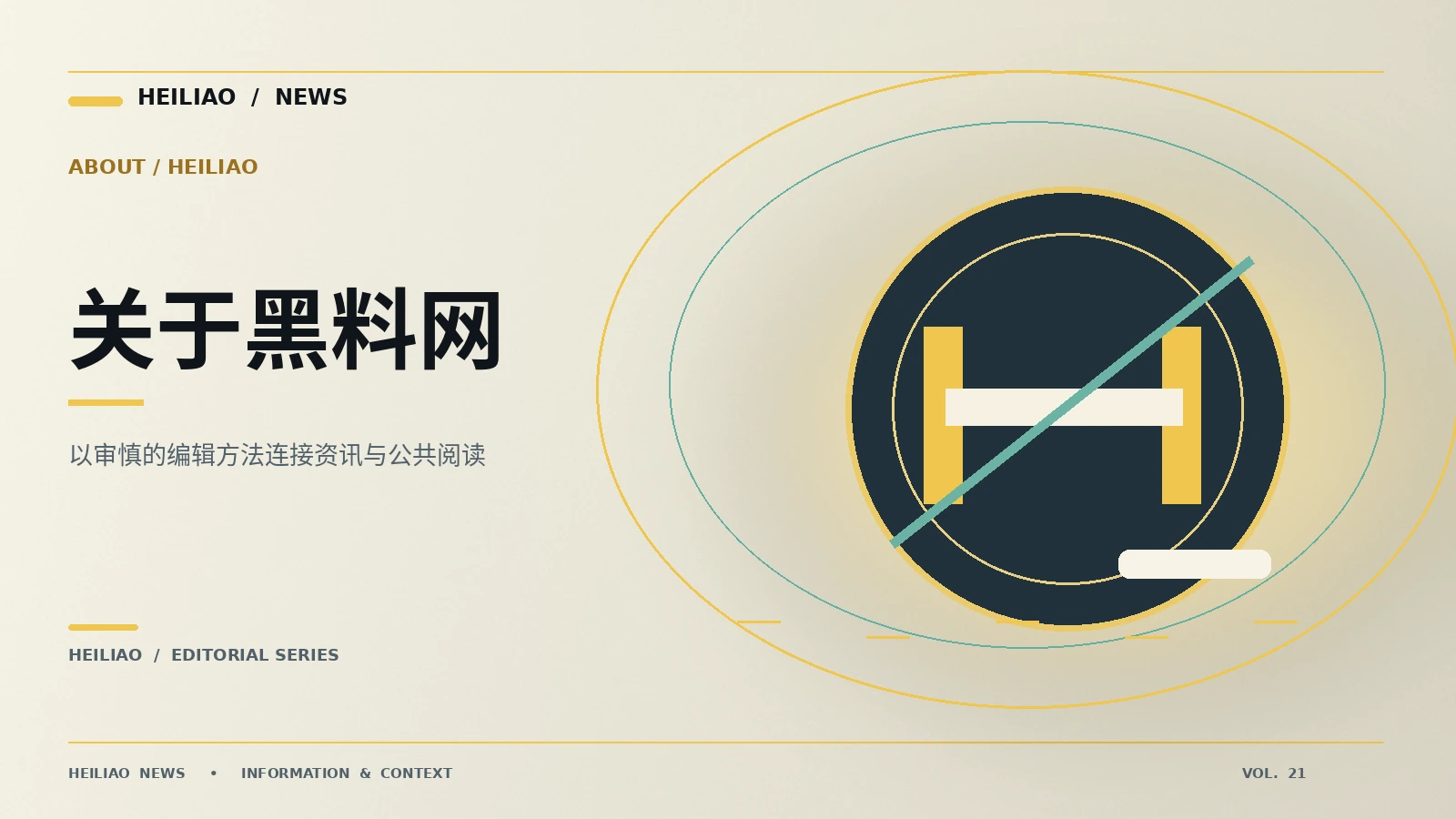 黑料网品牌文化