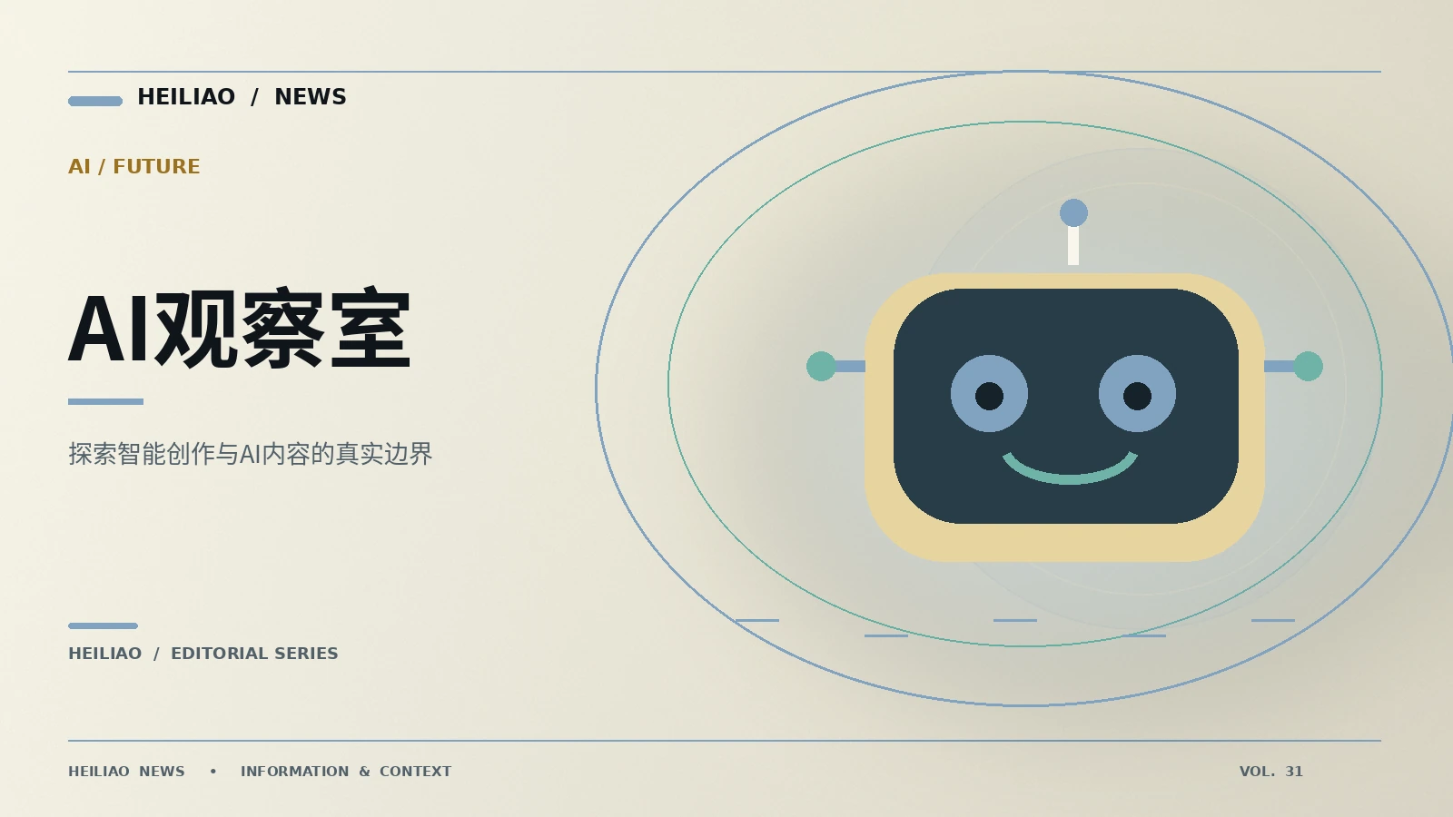 人工智能观察
