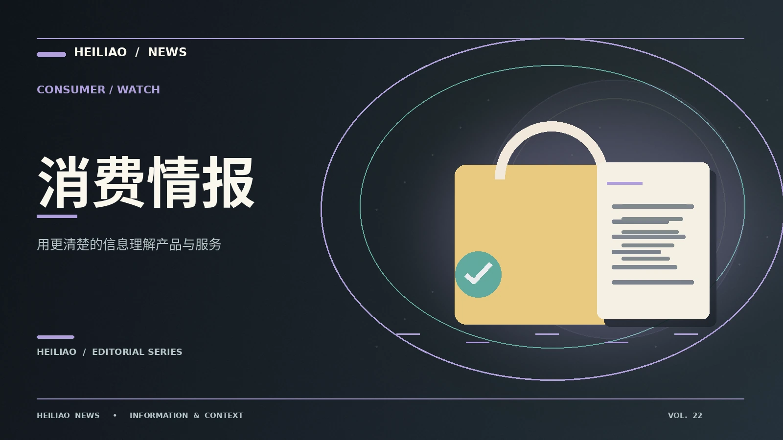 好物指南