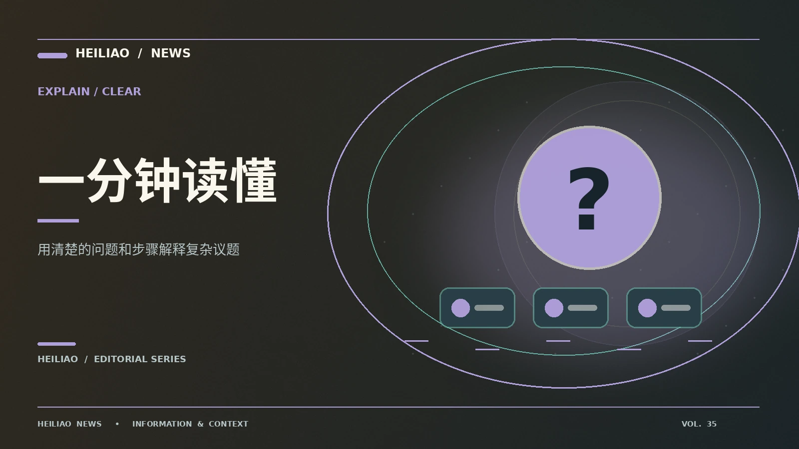 概念与图表课