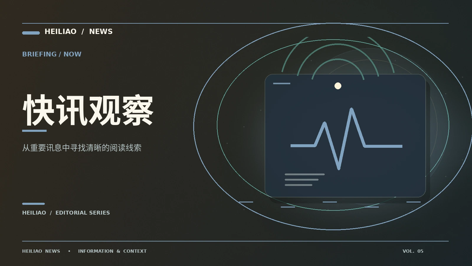 热门速览