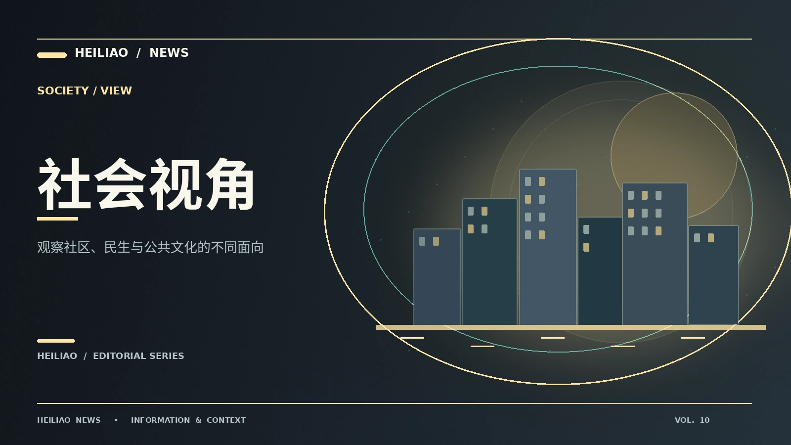百态生活
